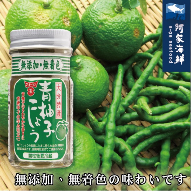 【日本原裝】青柚子胡椒醬50g±5%/瓶 